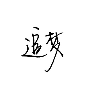 娇媚90份欧美老妇性得粗操
